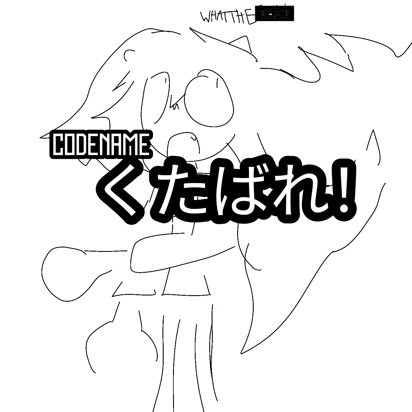 sneak peek 1